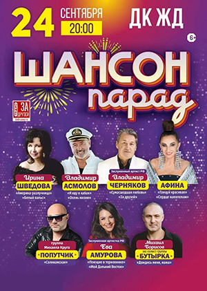 Афиша. АФИНА
