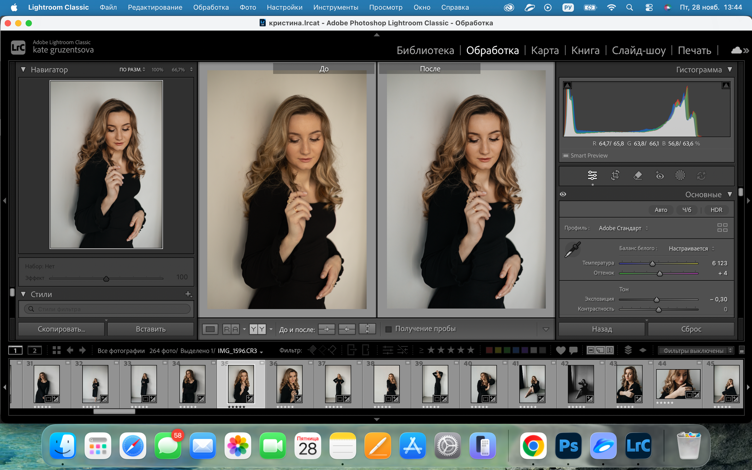 Уроки и пресеты. Фотограф в Москве Екатерина Потапова