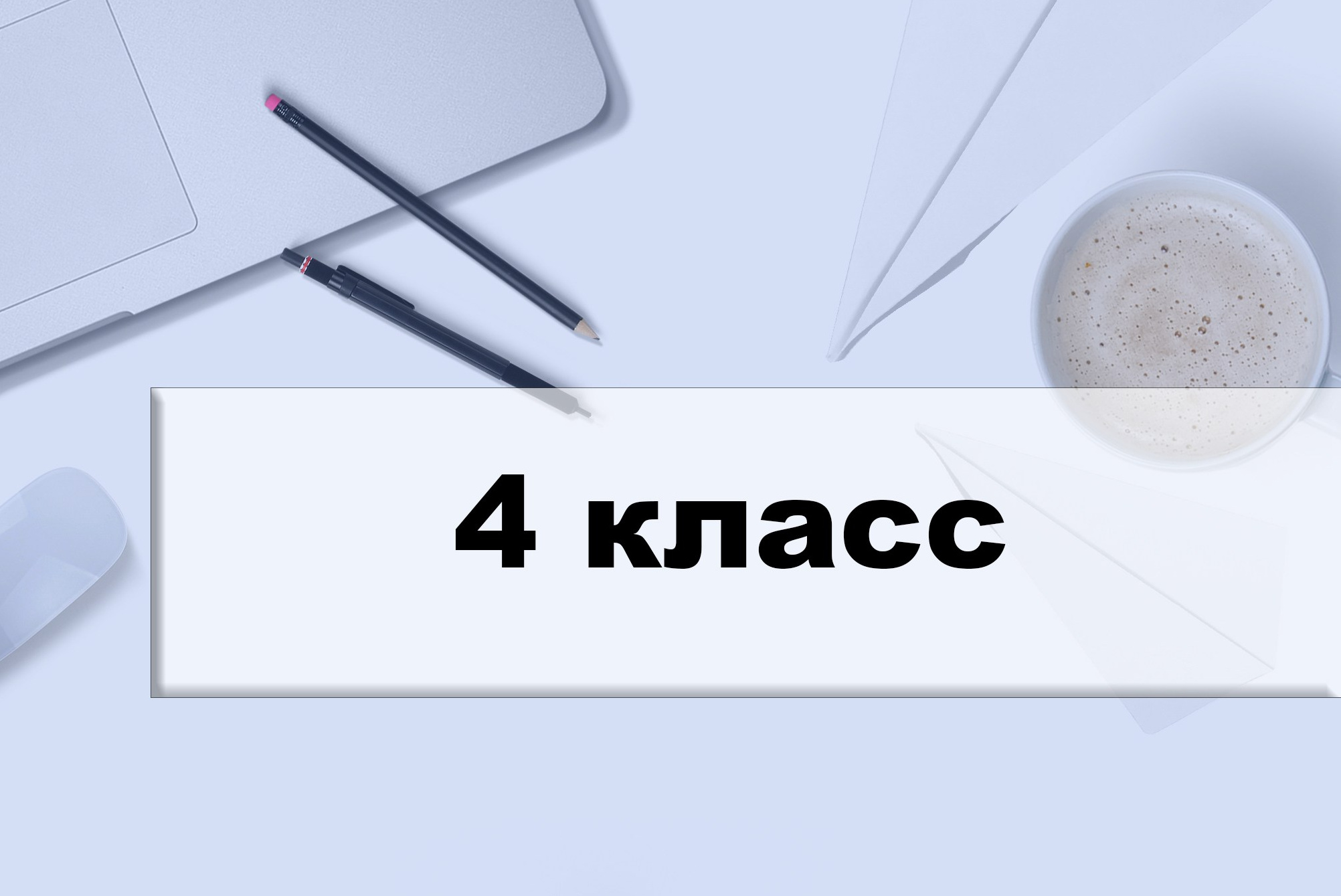 ГЛАВНАЯ. Выпускные альбомы для школьников и детских садов в Санкт-Петербурге