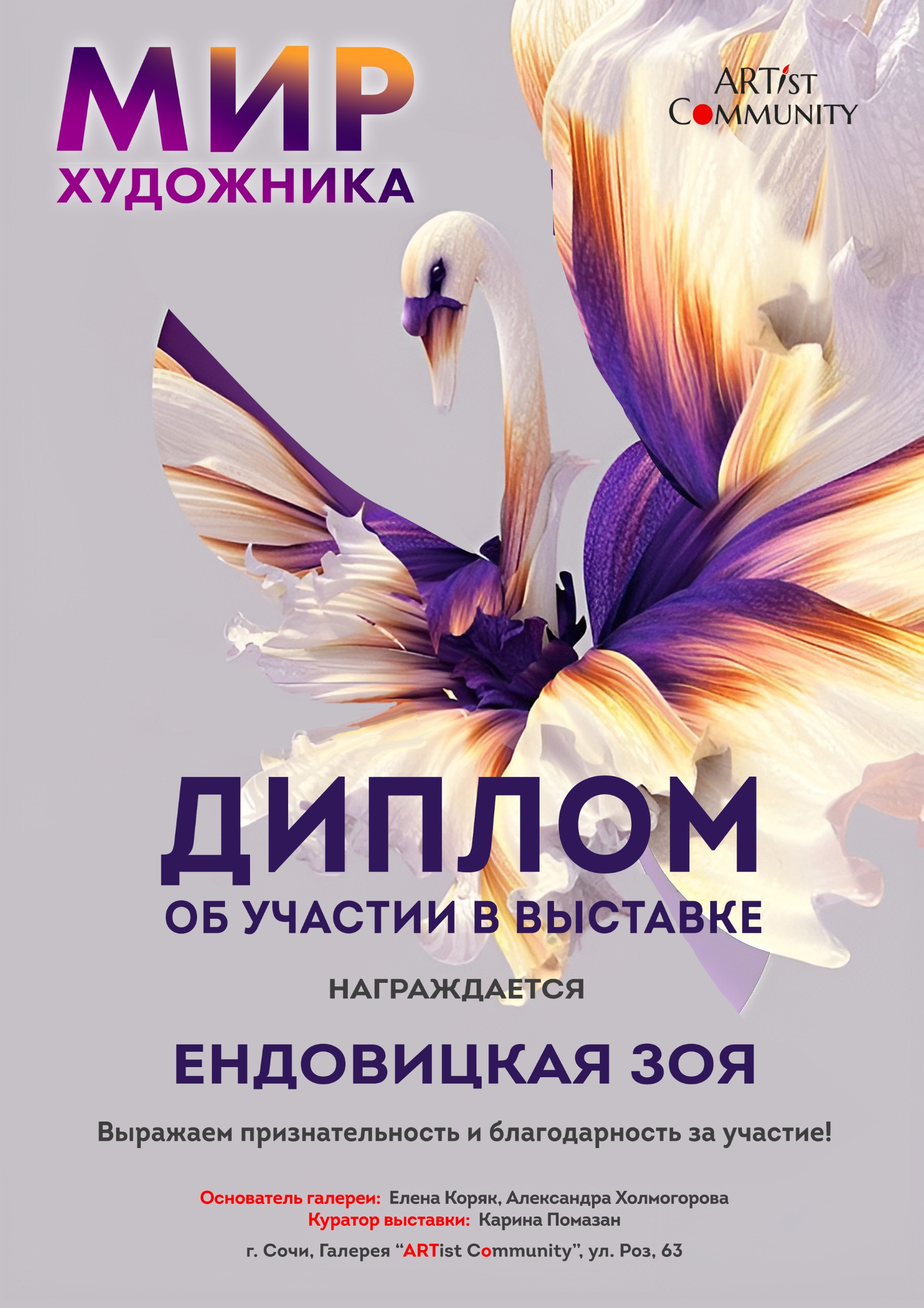 Продажа картин художник Зоя Ендовицкая. ArtZoyaEndovitskaya