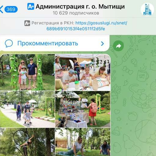 Городской пикник 06.06.2026. Агентство событий «Сезон ежевики»