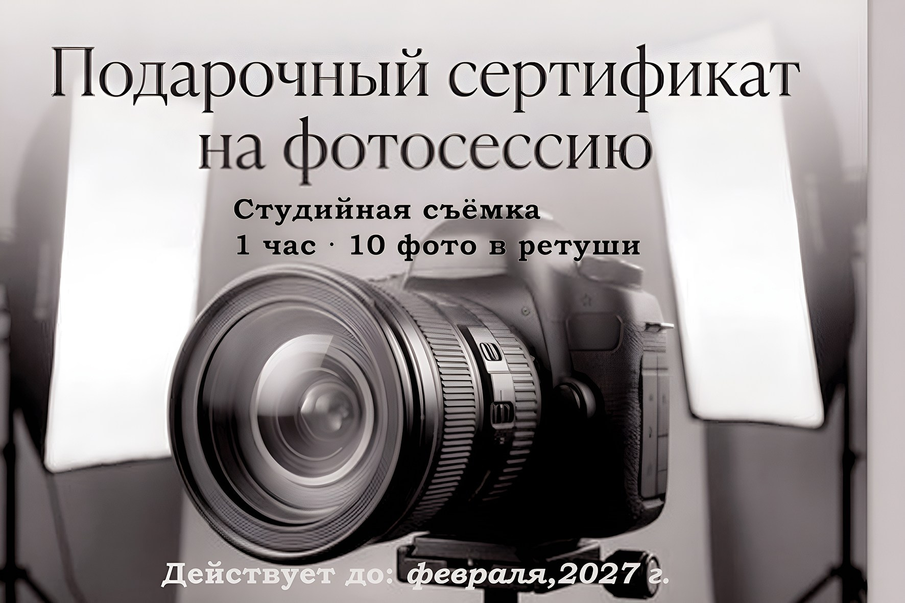 Прайс. Фотограф в Нефтеюганске Чтенцова Юлия