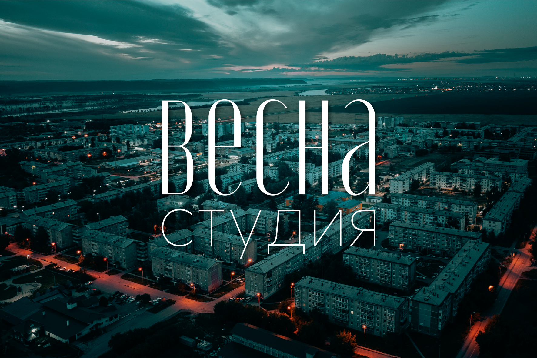 Услуги. Студия «ВЕСНА» из города Усолье-Сибирское