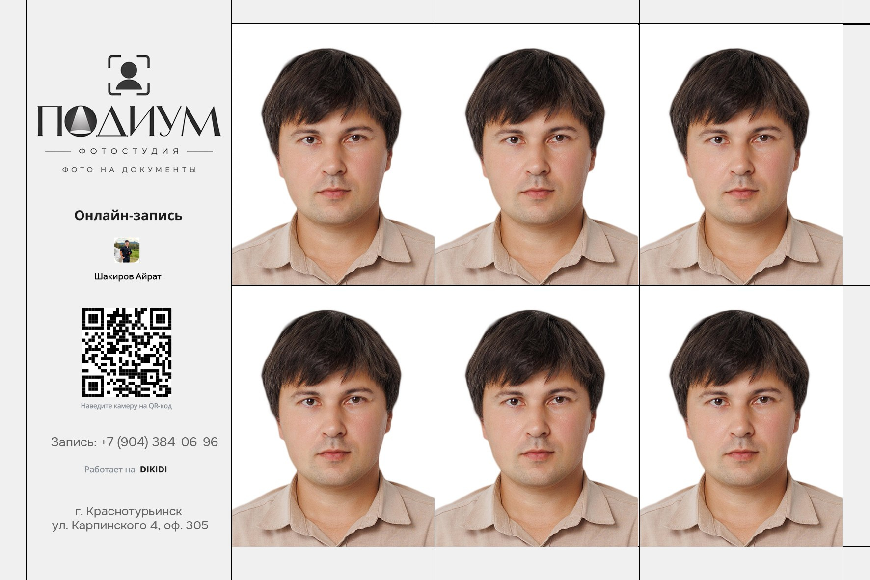 Студия, Фотостудия, интерьер. Фотограф Айрат Шакиров
