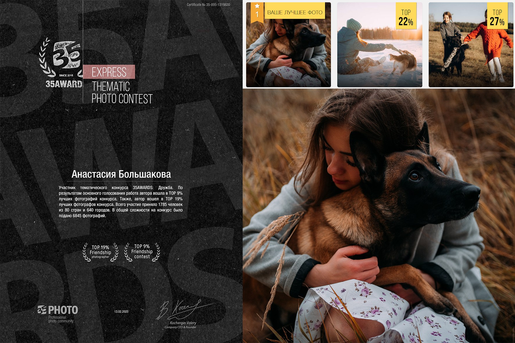 Мои достижения. Фотограф-анималист Анастасия Большакова