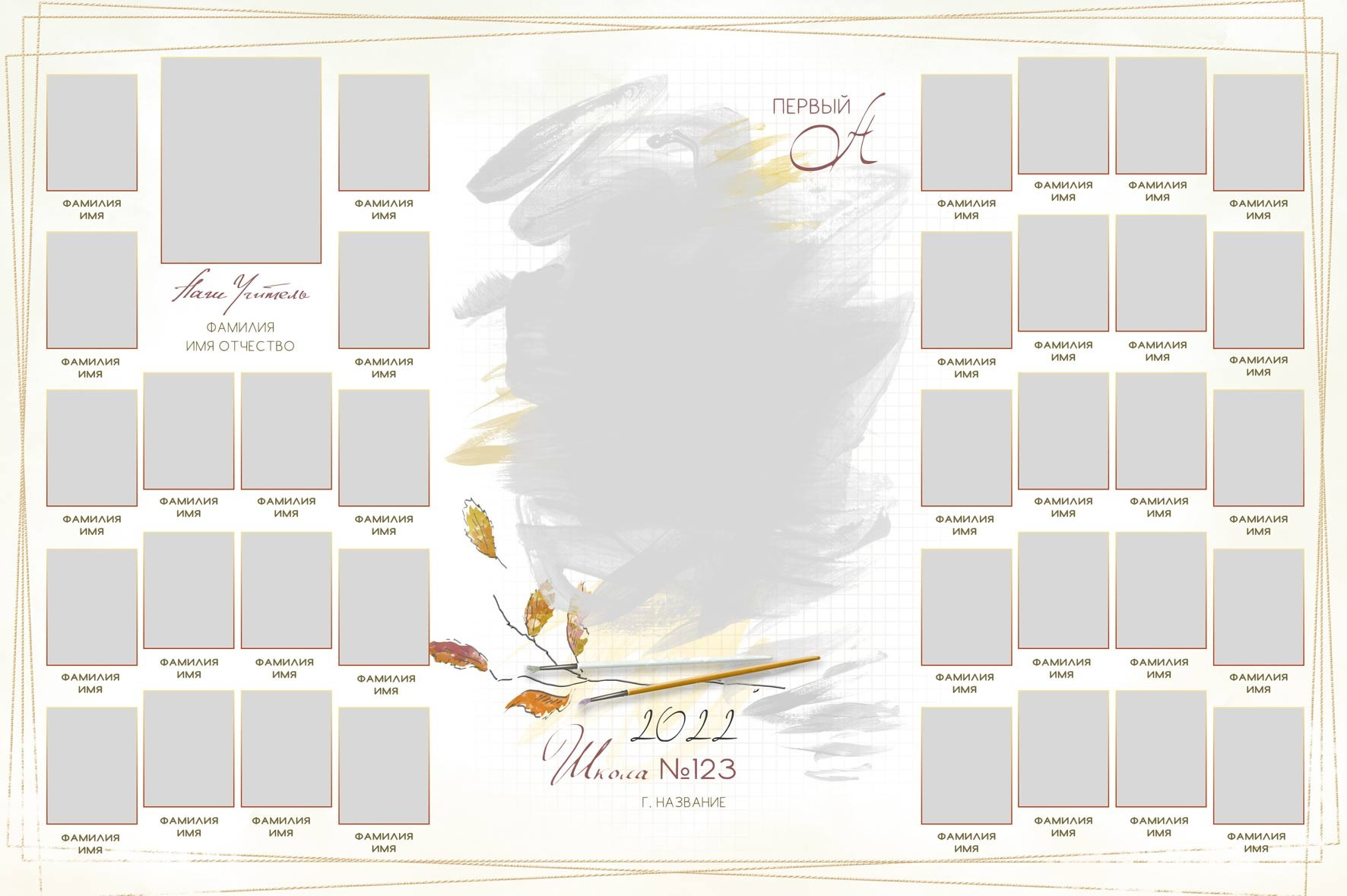 1 класс. Виньетка-эконом. Выпускные альбомы в Москве и Московской области