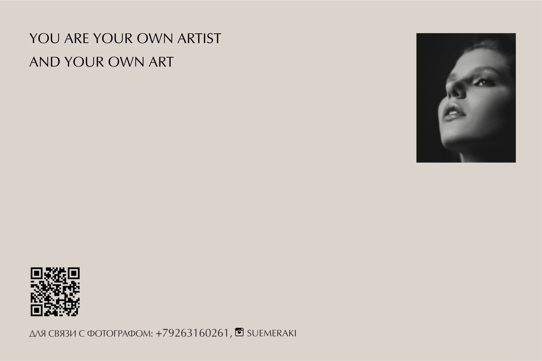 Подарочный сертификат на фотосессию. Фотограф, оператор, режиссер монтажа в Москве Сюзанна Евсюкова