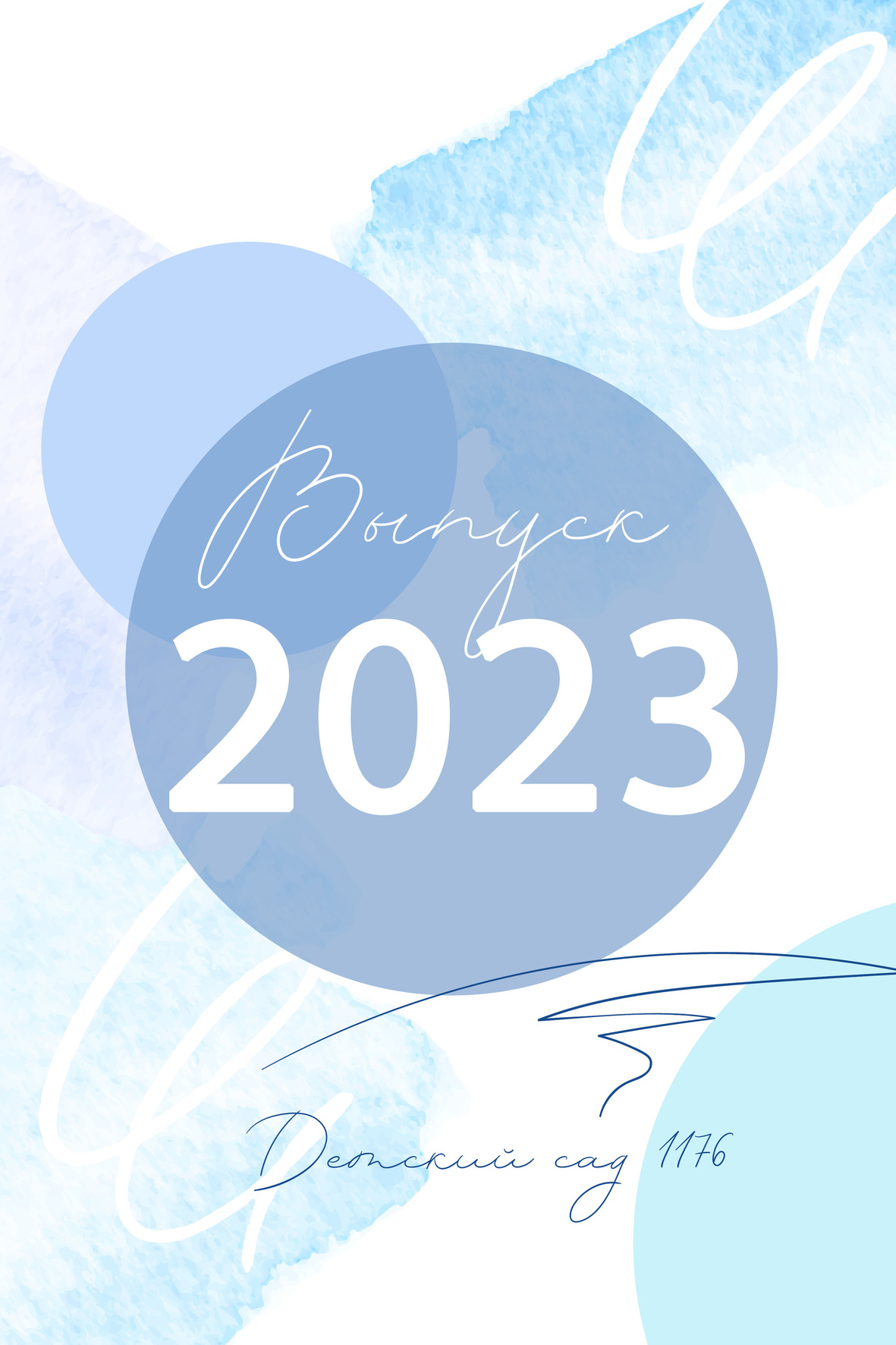 Выпускной школьный альбом фотограф детский сад москва. Современные школьные и выпускные альбомы в Москве и Подмосковье