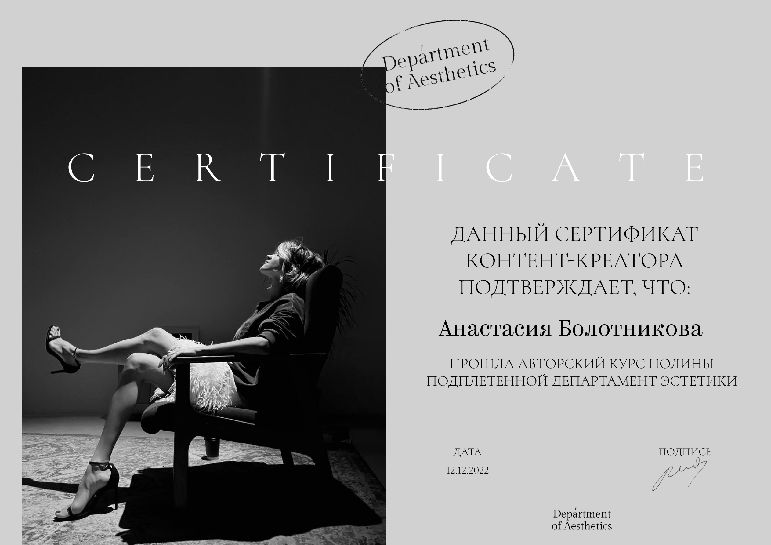 ПРО МЕНЯ. Ваш фотограф Анастасия Болотникова