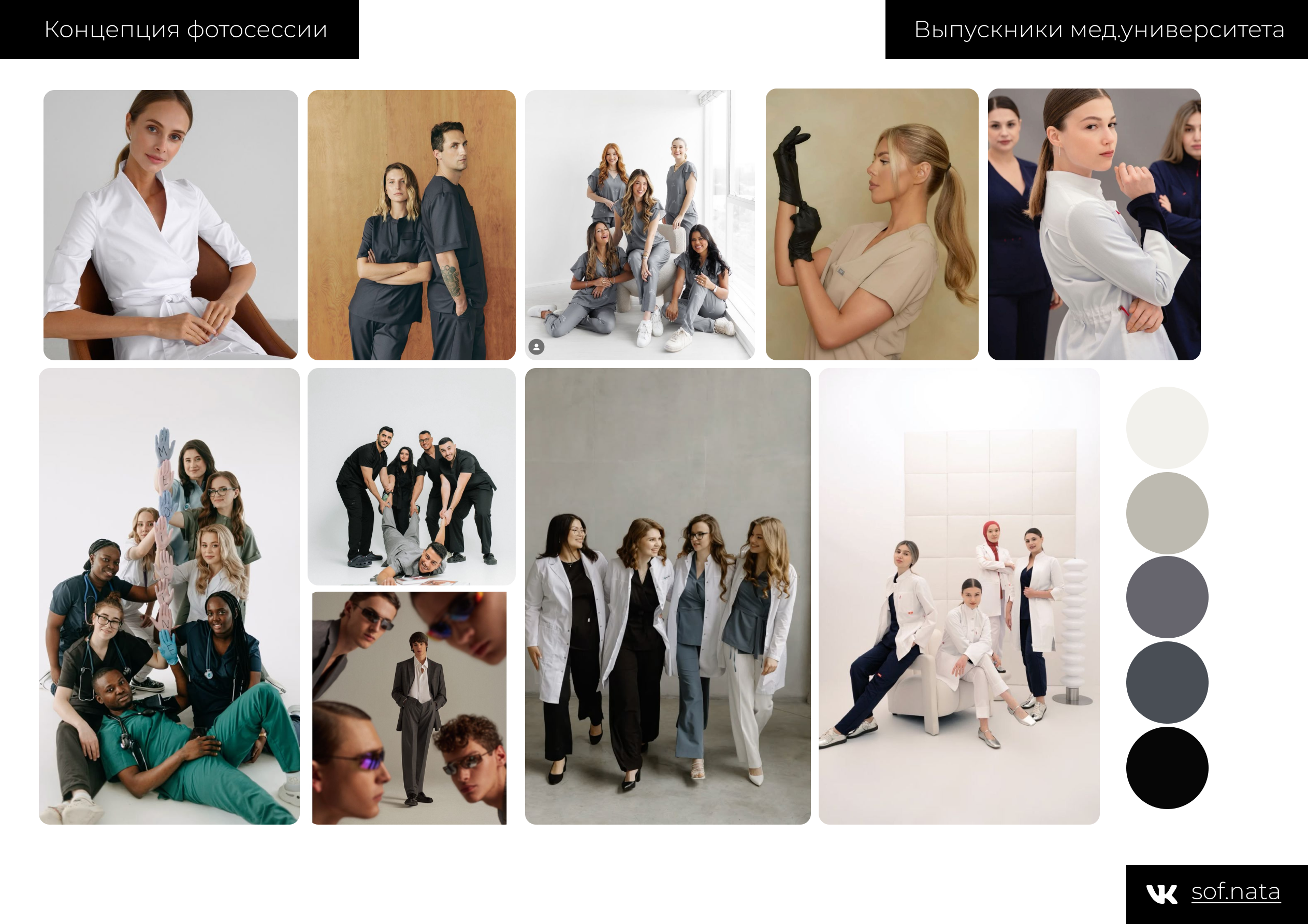 Для студентов-медиков