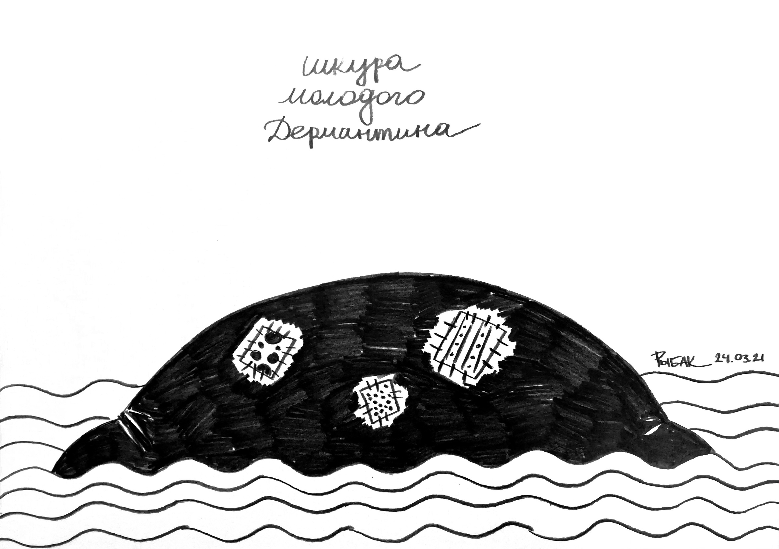 Серия Абсурдомы. Художник Рыбак Николай