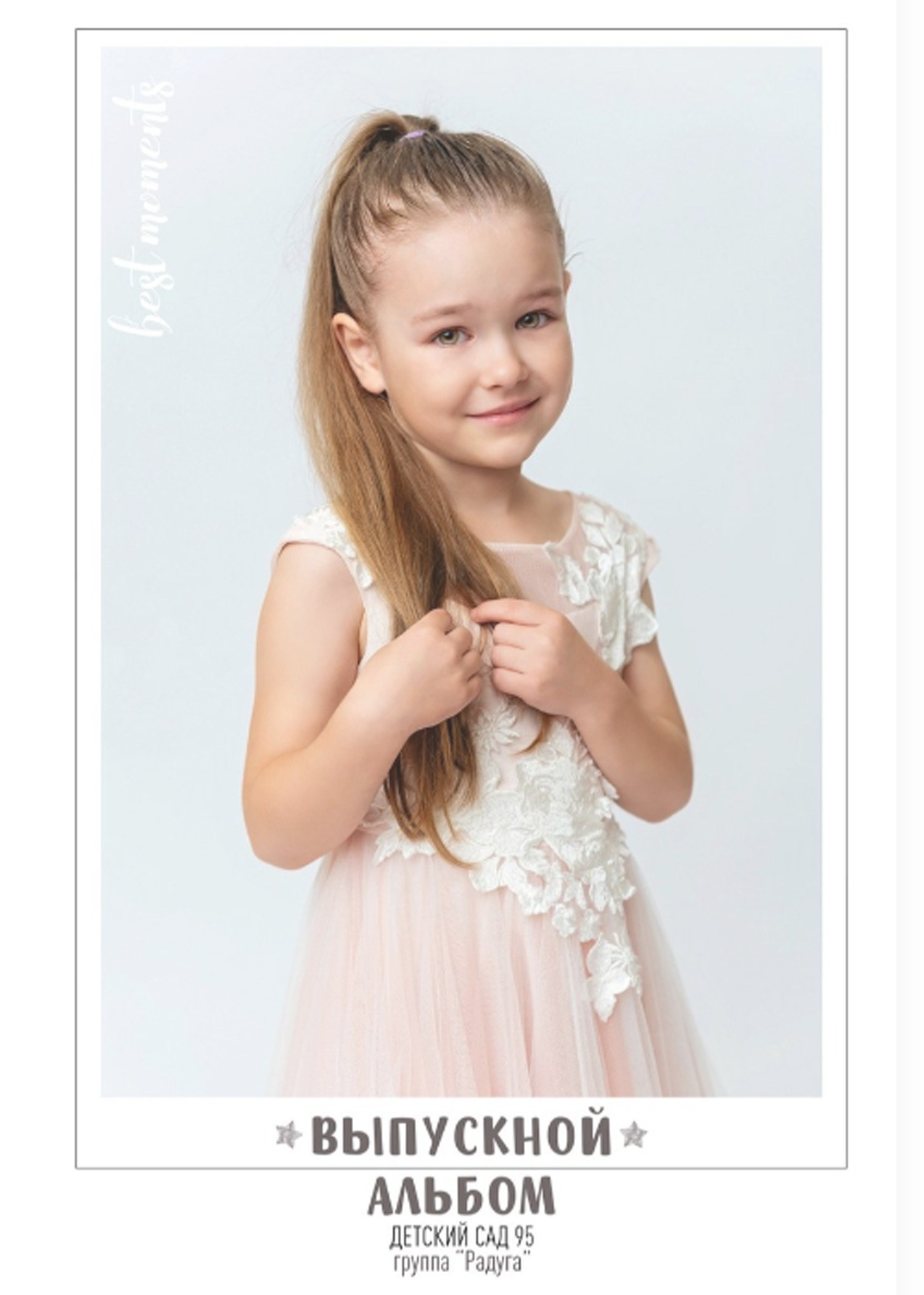 Выпускной — садик. Фотограф в Санкт-Петербурге Знаменская Ирина