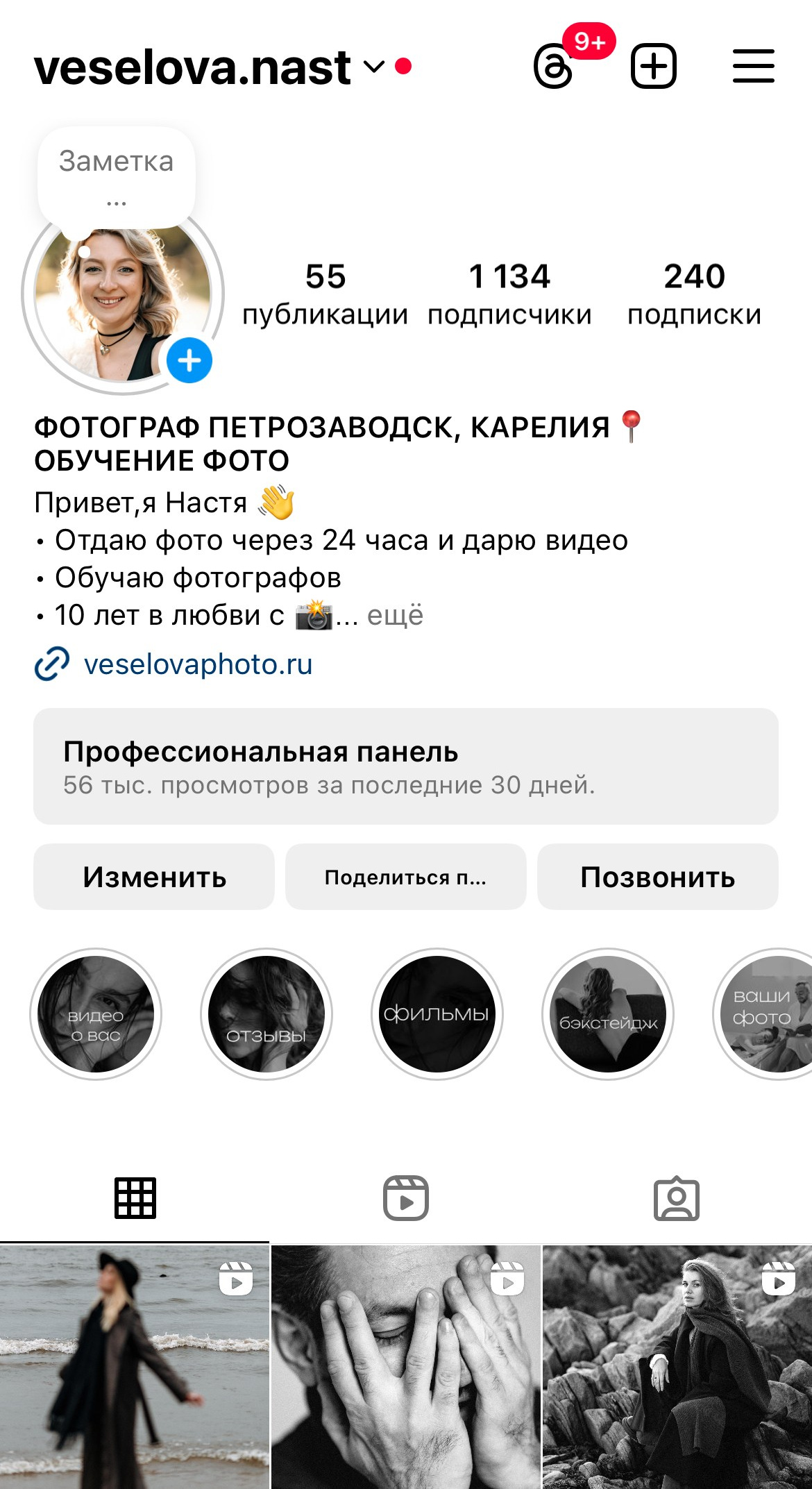 Галерея. Фотограф Анастасия Веселова