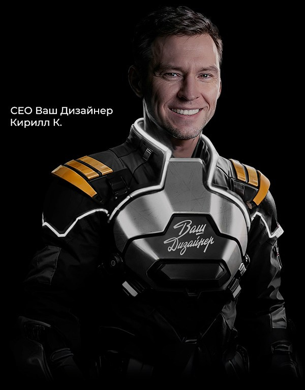 Креативное агентство «Ваш Дизайнер»