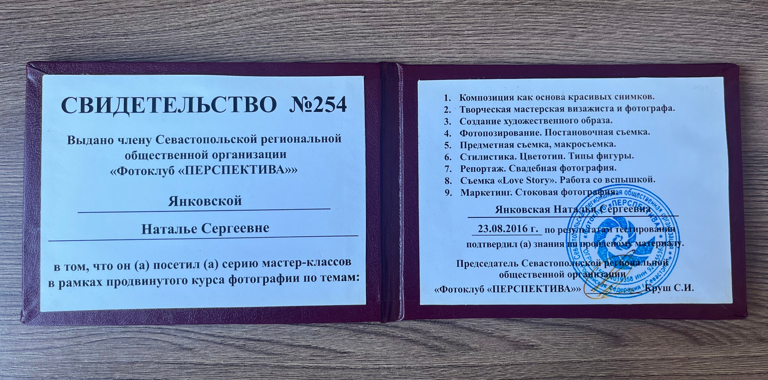 Обо мне. Фотограф новорождённых, семейный фотограф Севастополь