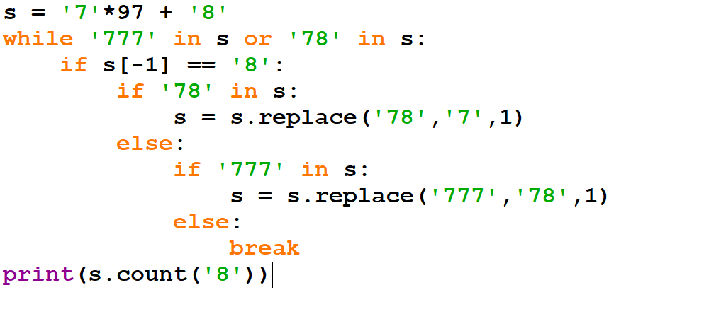 ЕГЭ. Информатика. 12 задание. Зойкин Максим Валерьевич
