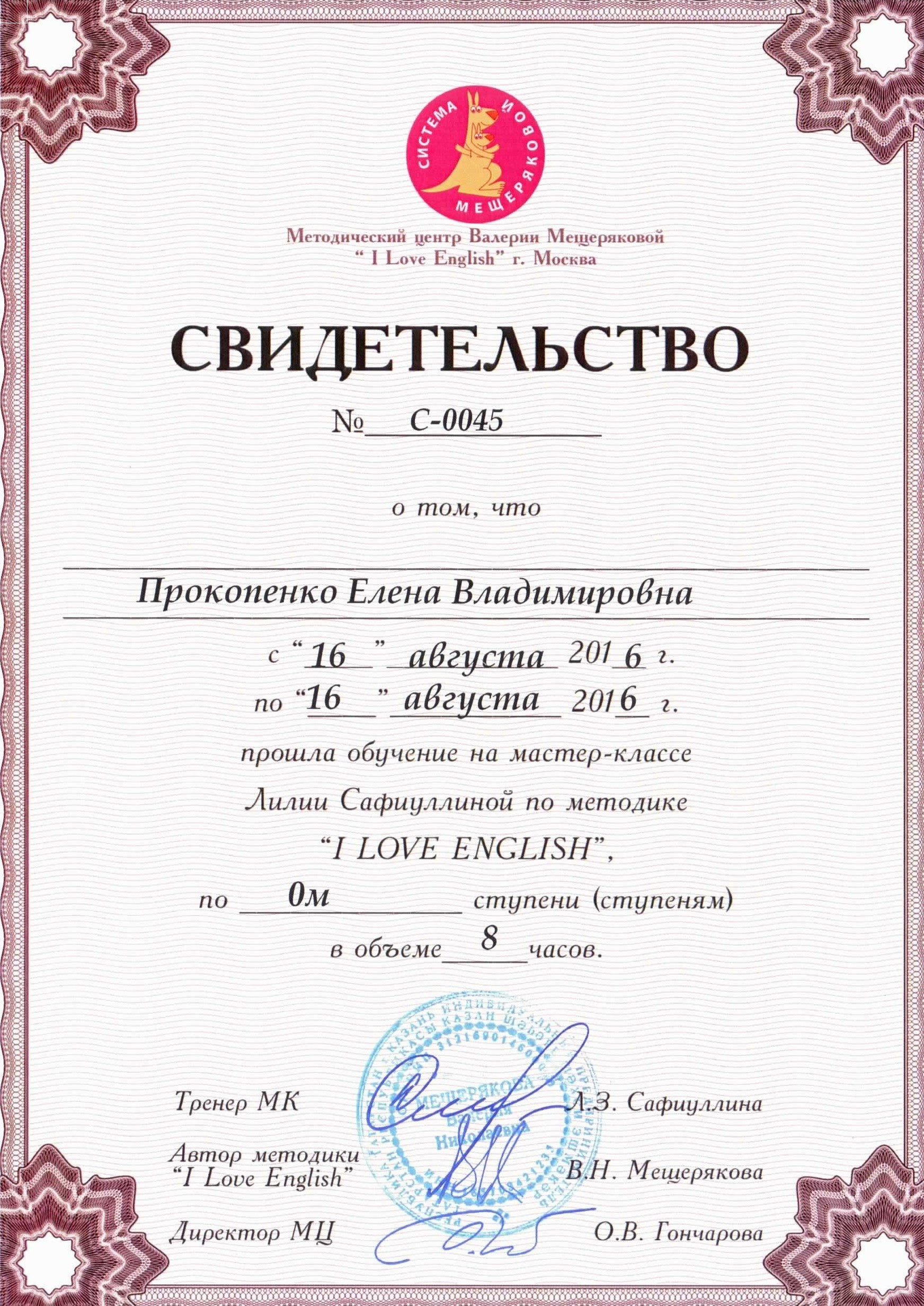 Руководство школы иностранных языков Елены Прокопенко. ⁠Онлайн-школа иностранных языков Елены Прокопенко