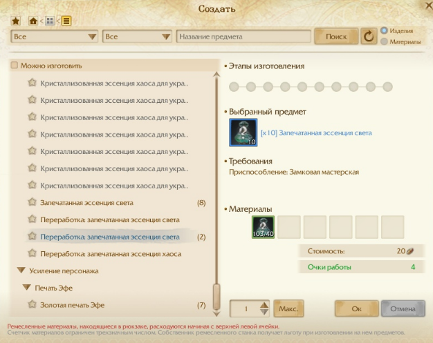 Прокачка снаряжения в архейдж. Билды и гайды по Path of Exile и Path of Exile 2