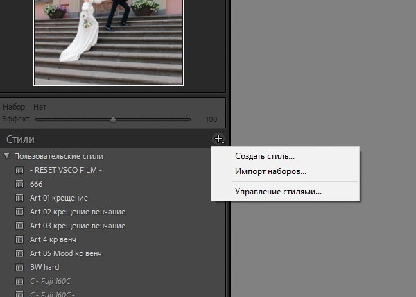Пресеты для свадеб, венчаний, крещений и т. д. Фотограф крещение венчание в Петербурге! Помогает подобрать храм и посоветовал душевного батюшку в СПб