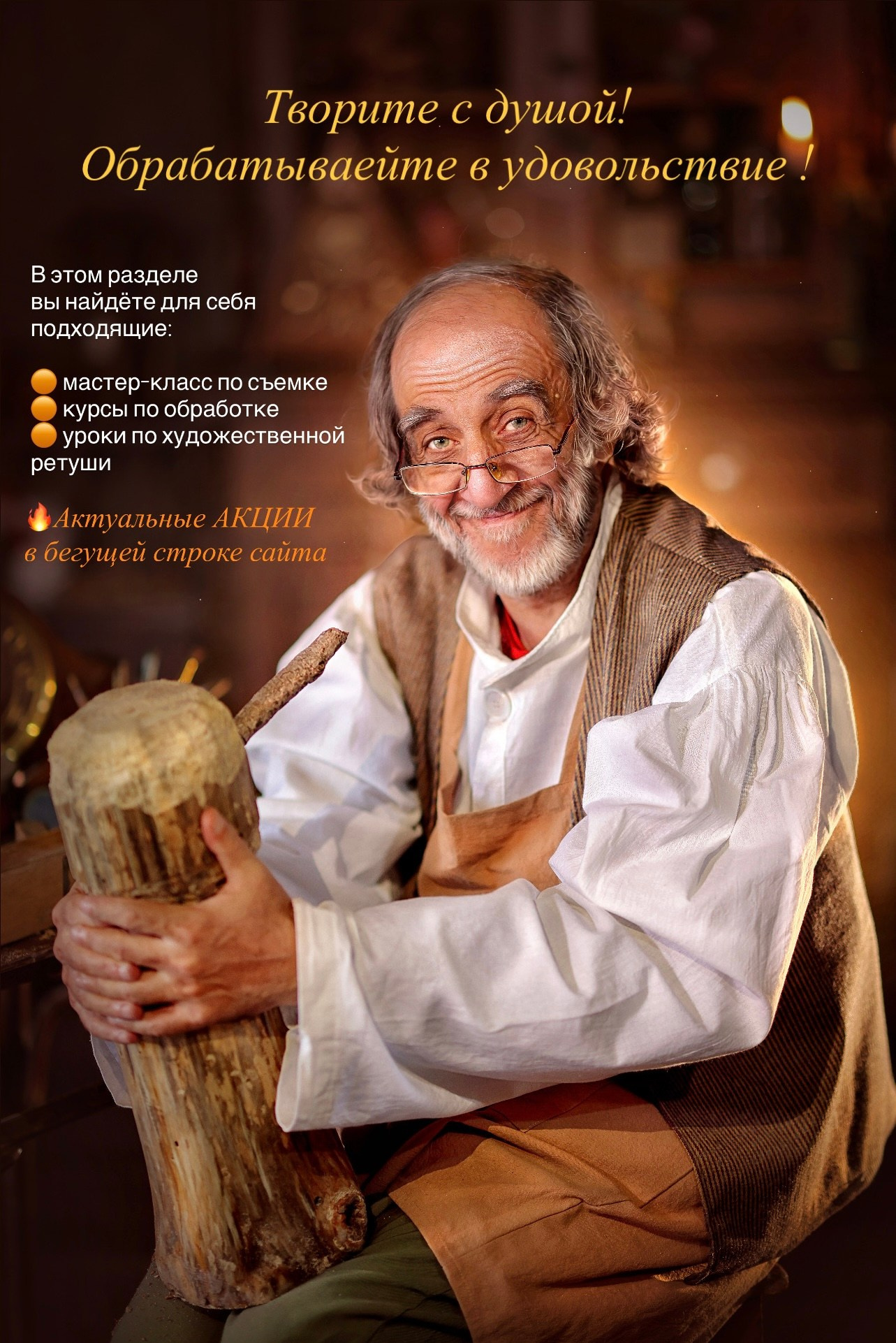 Уроки. Анна Бондарева — детский и семейный фотограф, обучение фотографии. Кавказские Минеральные Воды, Пятигорск