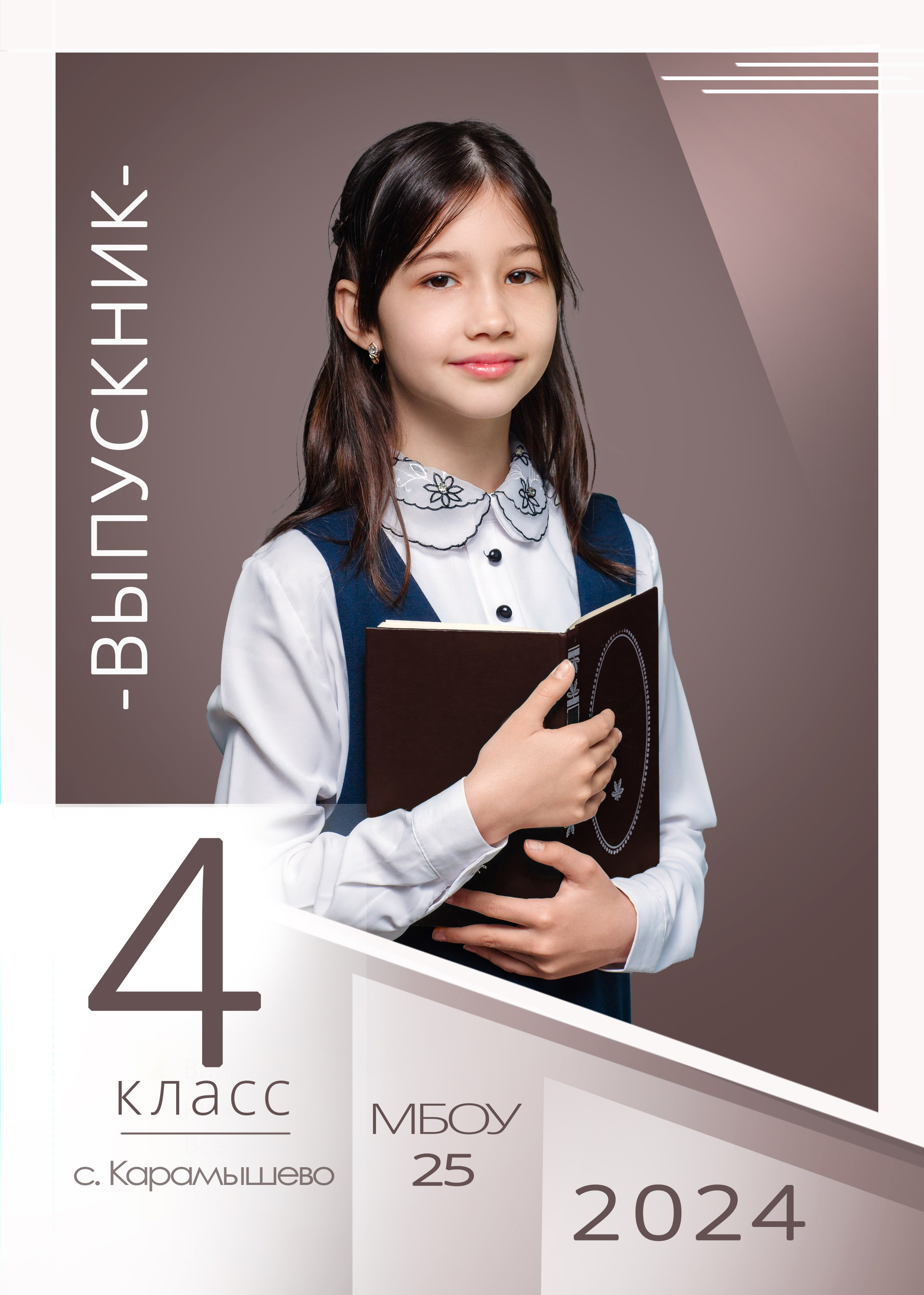 ВЫПУСКНИКАМ. Фотограф Анастасия Шорникова