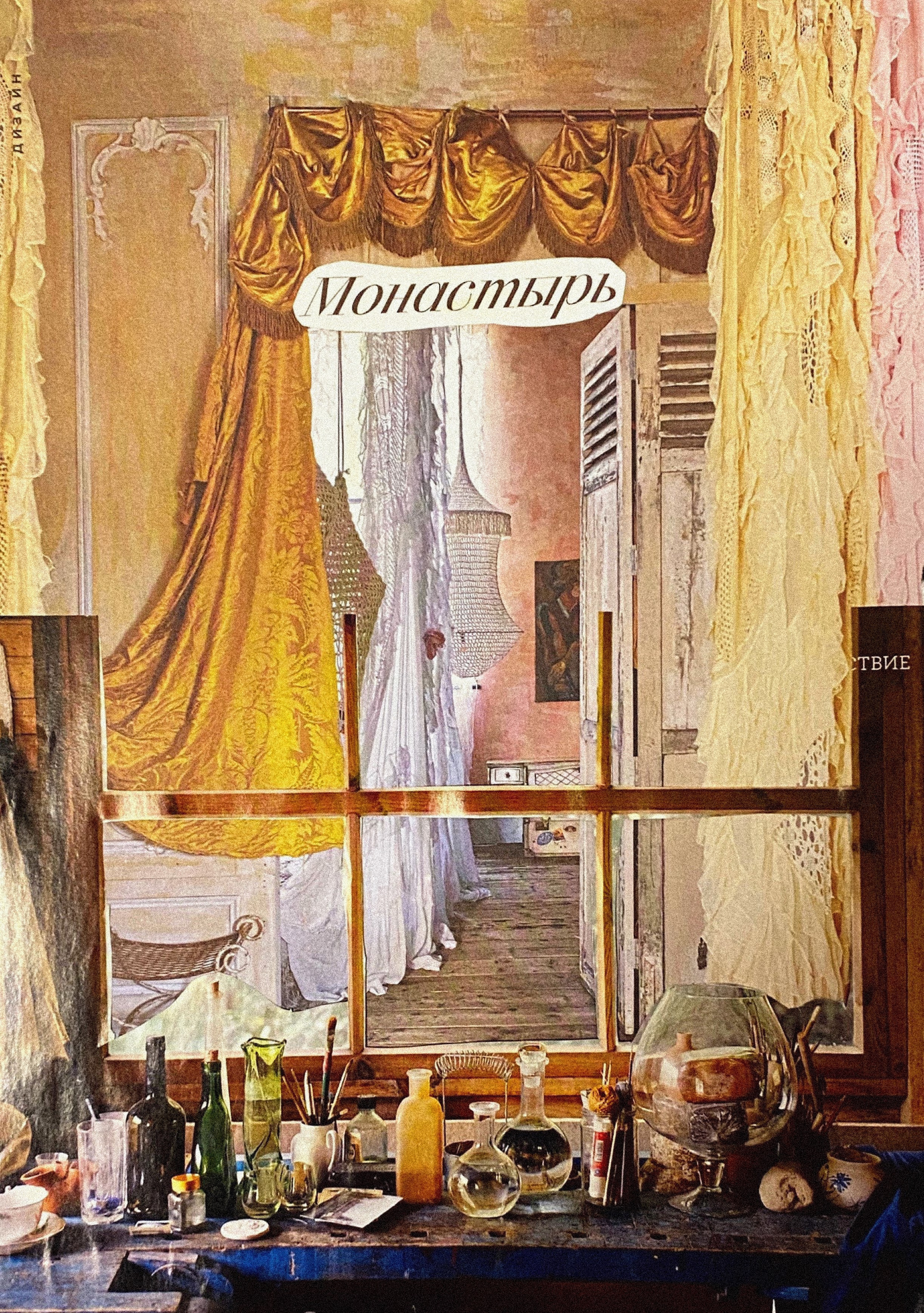 Shop. Мультидисциплинарная художница