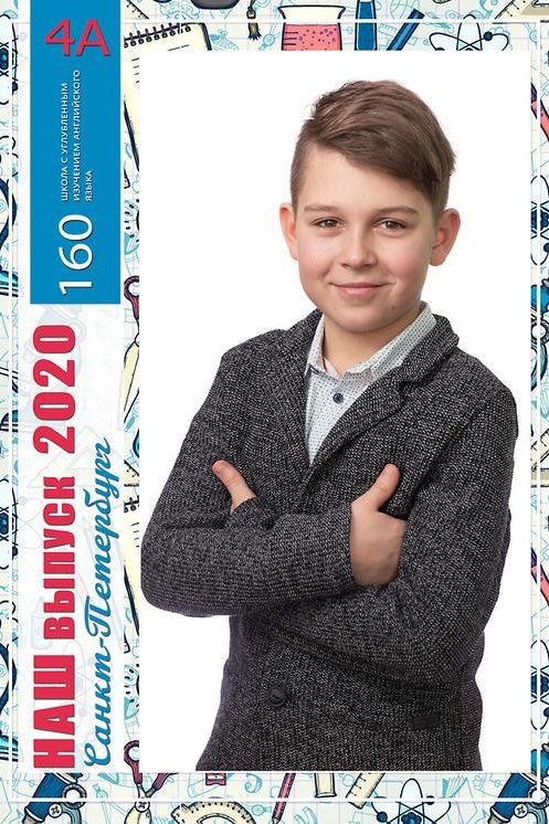 Младшая школа. Детский и семейный фотограф Александра Садыкова Санкт-Петербург