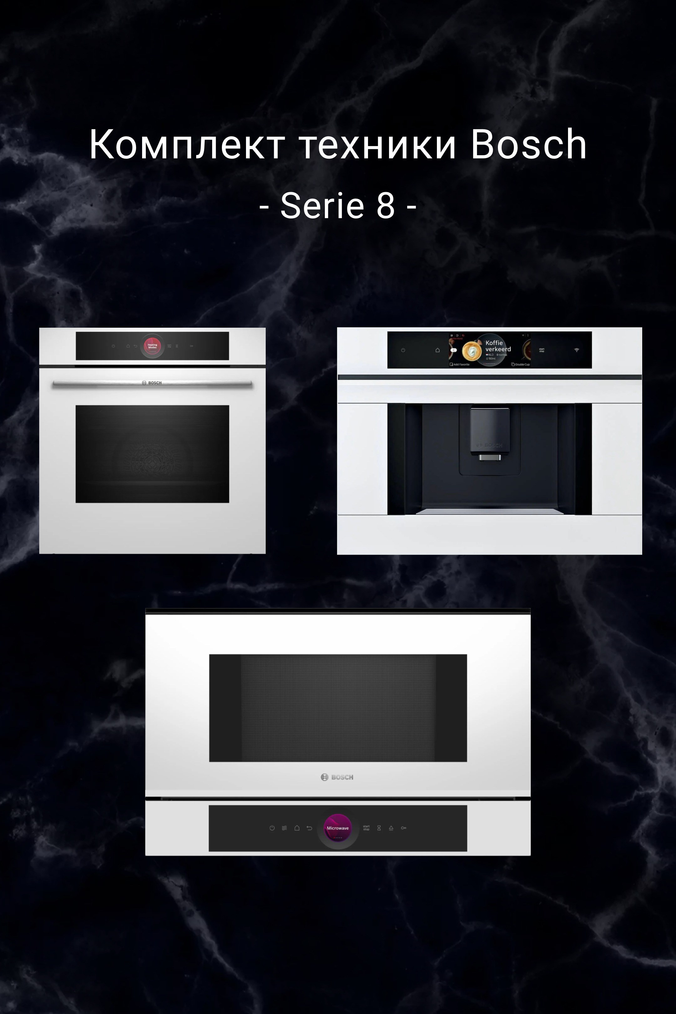 KitchenOne — подбор европейской бытовой техники премиум класса
