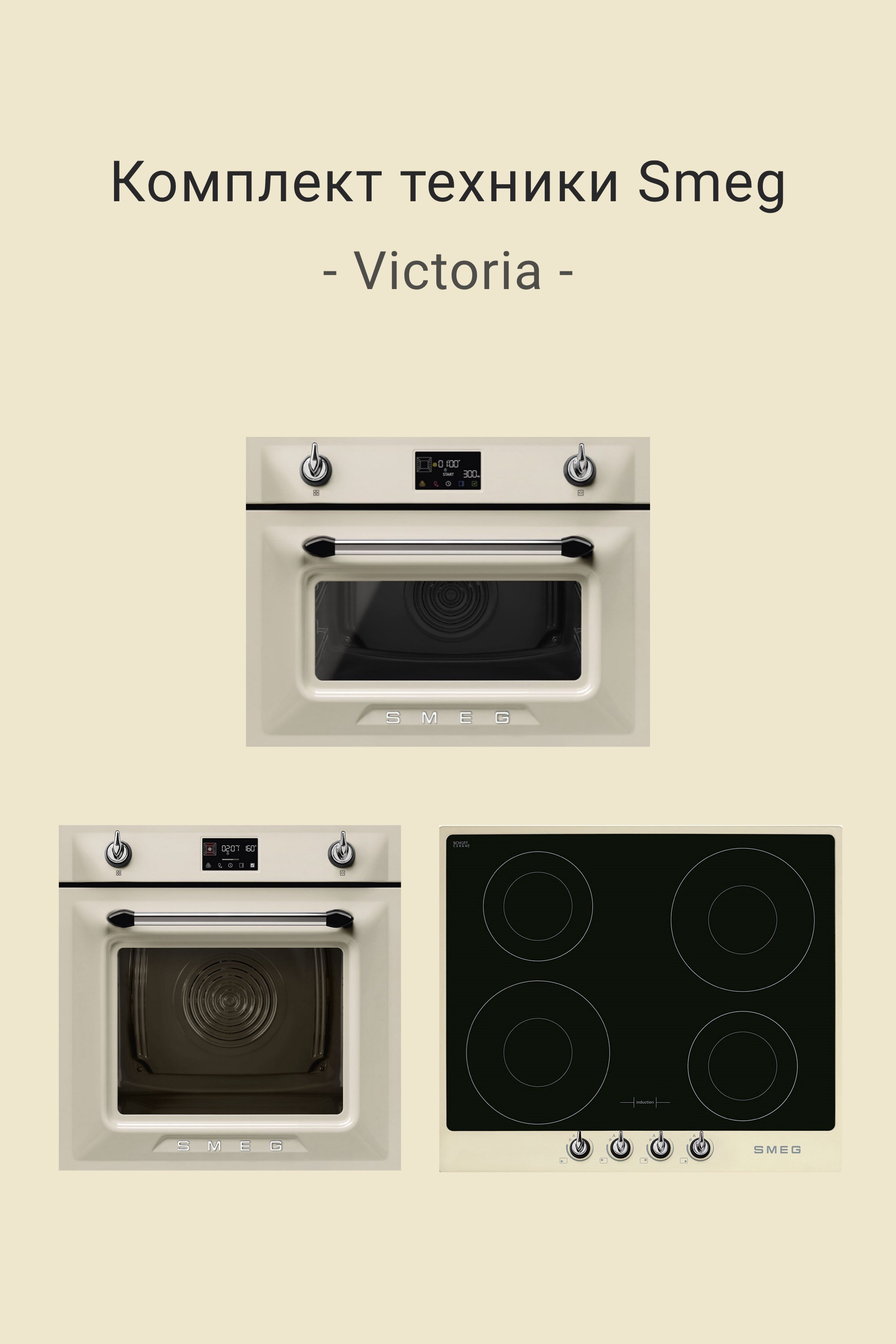 KitchenOne — подбор европейской бытовой техники премиум класса