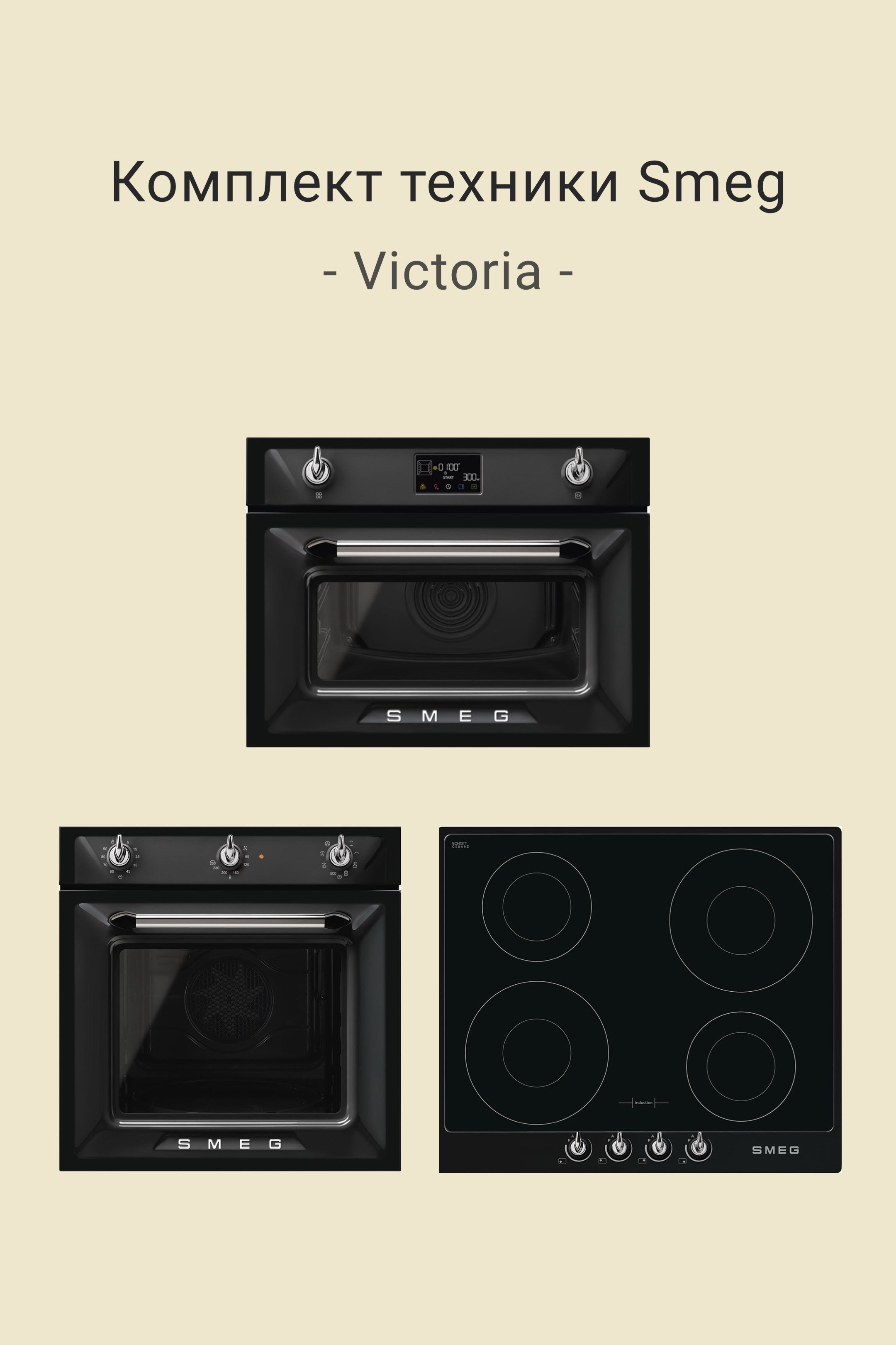 KitchenOne — подбор европейской бытовой техники премиум класса