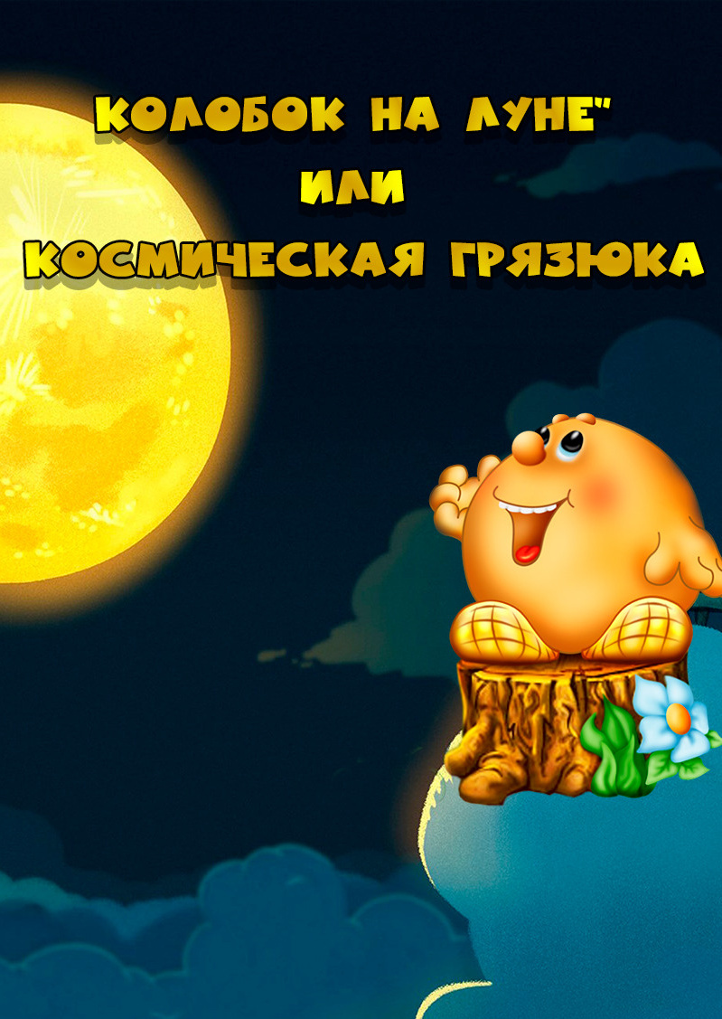 Афиша для детей. Дом Шрёдера