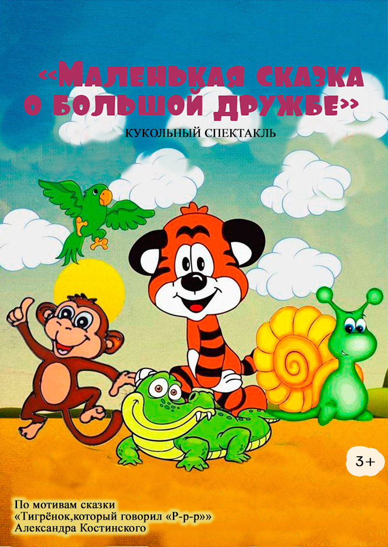 Афиша для детей. Дом Шрёдера