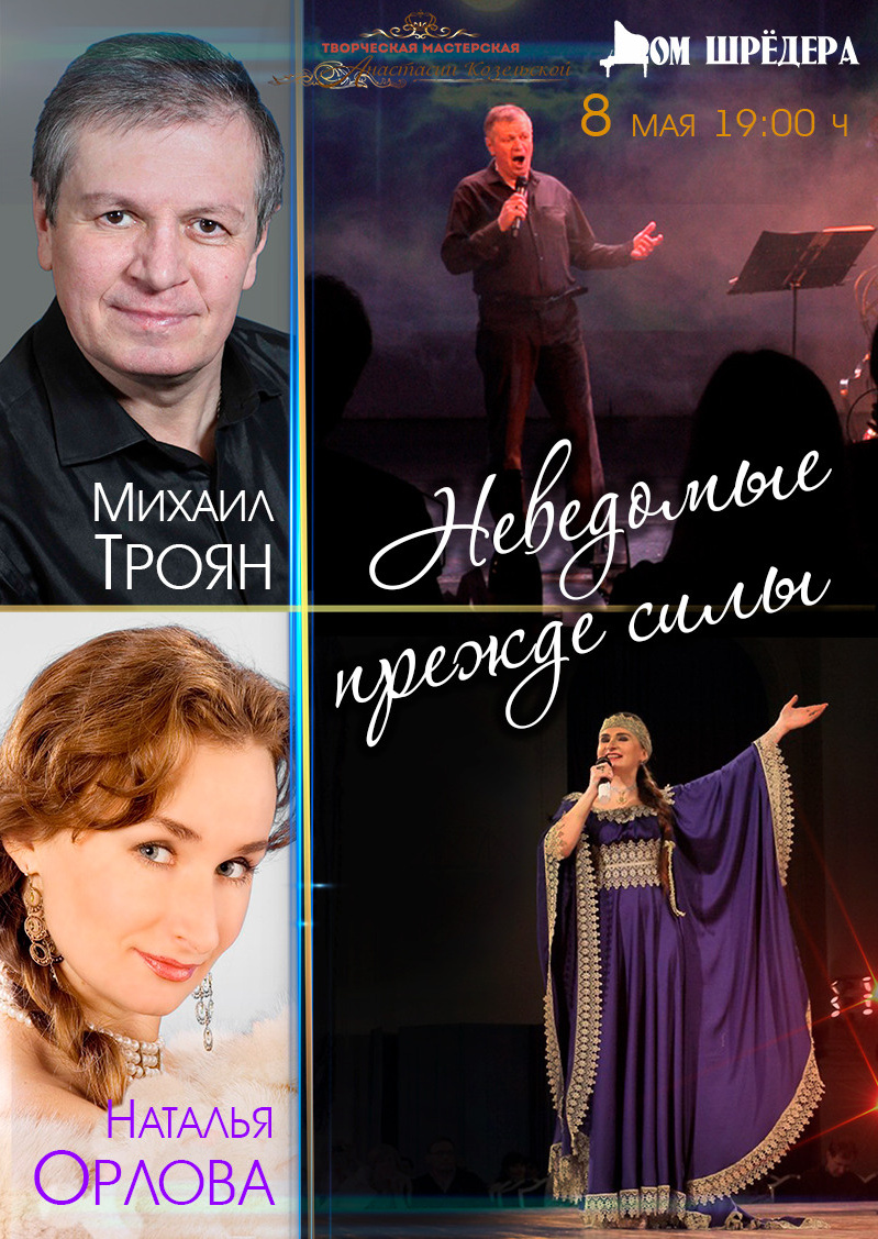 Опера. Дом Шрёдера