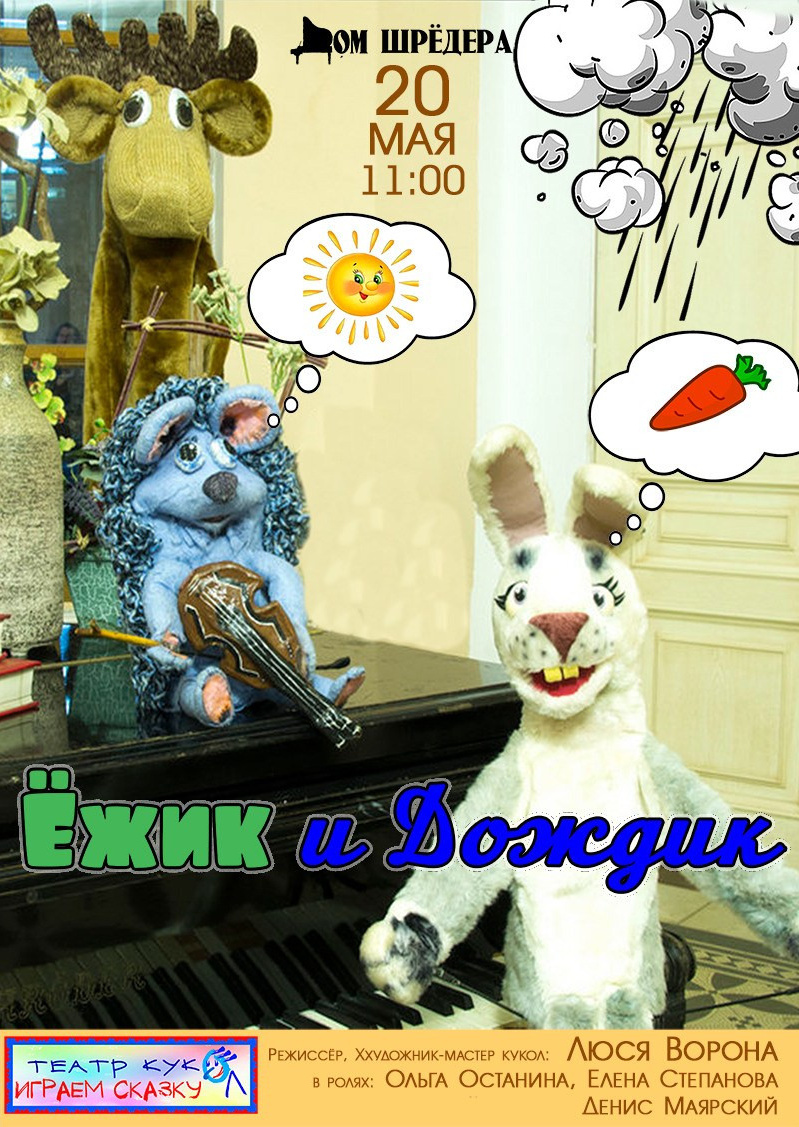 Афиша для детей. Дом Шрёдера