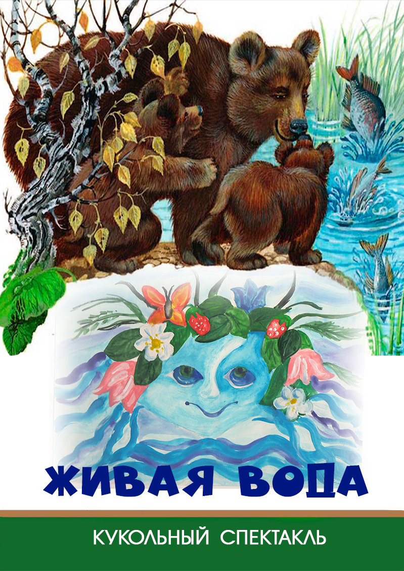 Афиша для детей. Дом Шрёдера