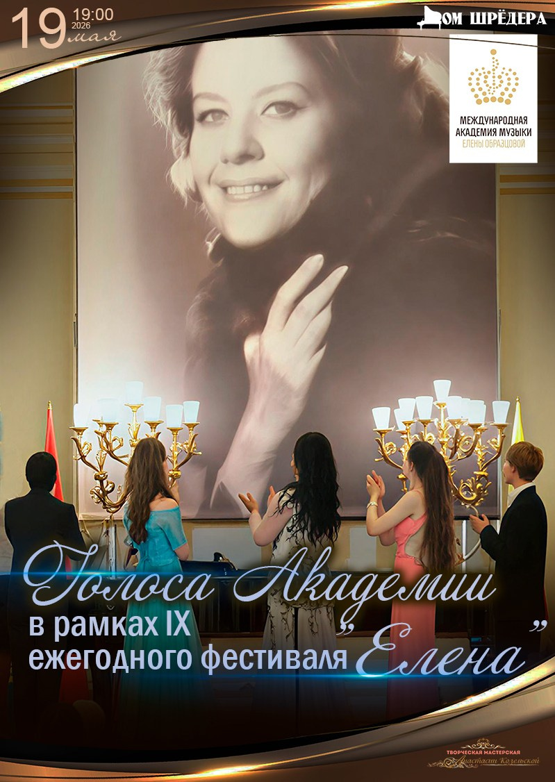 Афиша. Дом Шрёдера