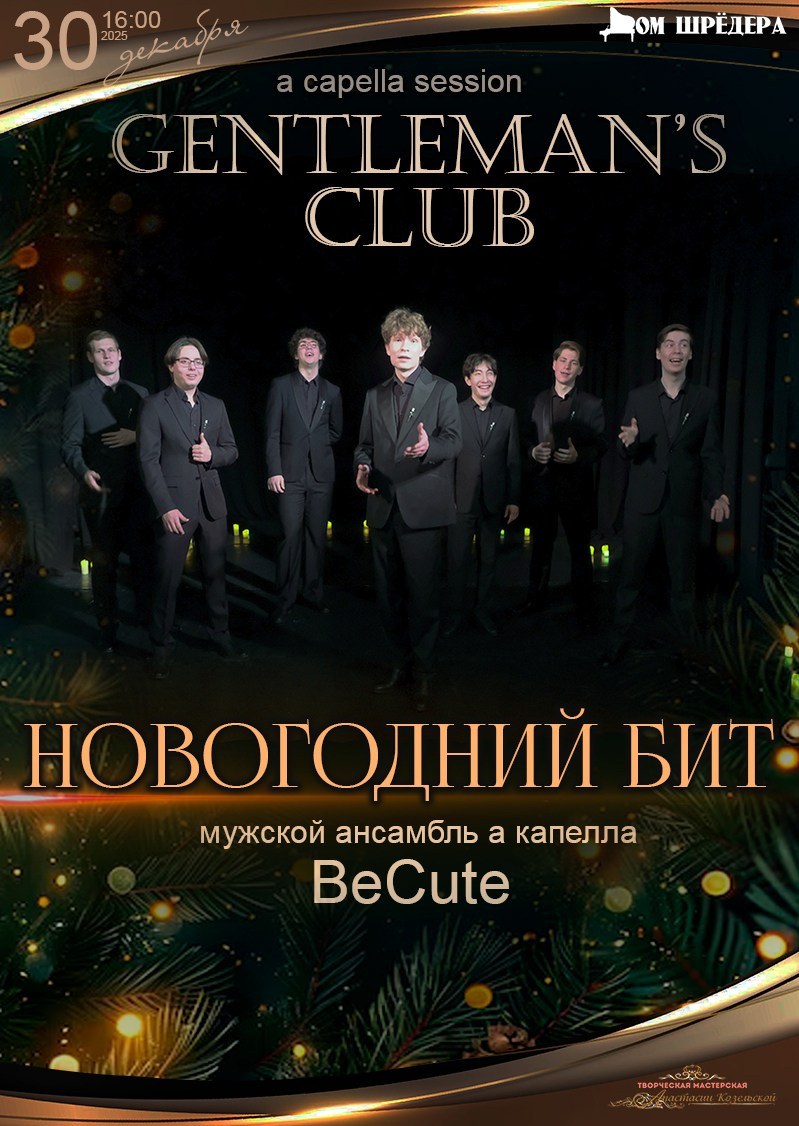 Афиша. Дом Шрёдера