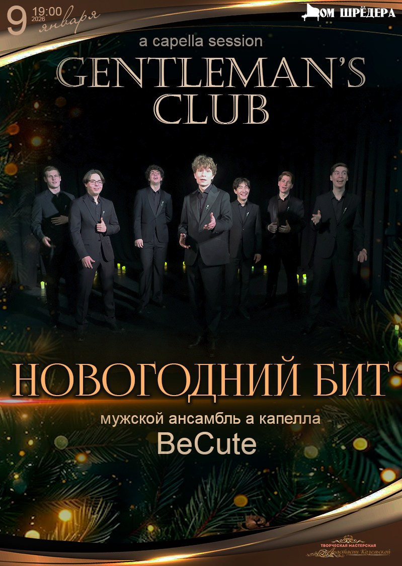 Афиша. Дом Шрёдера