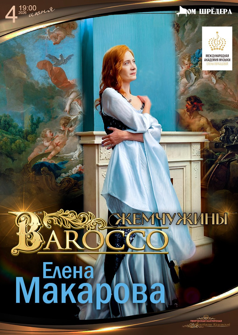 Афиша. Дом Шрёдера