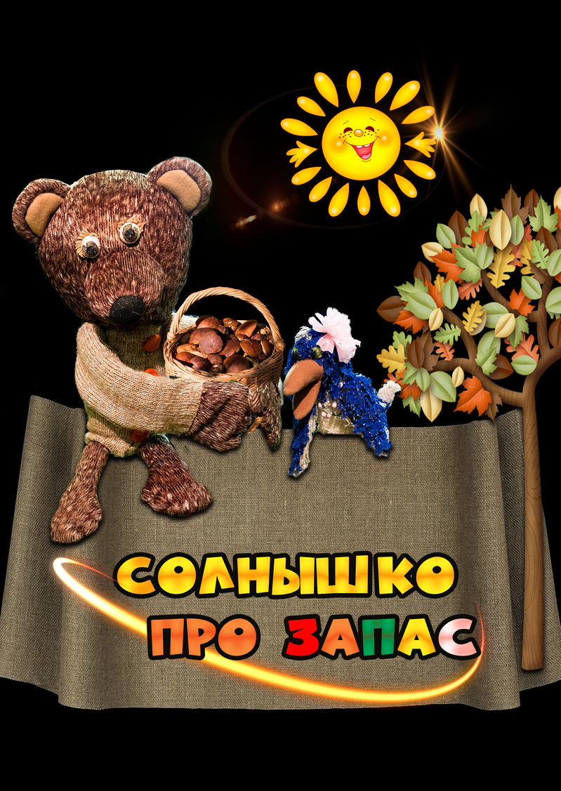 Афиша для детей. Дом Шрёдера