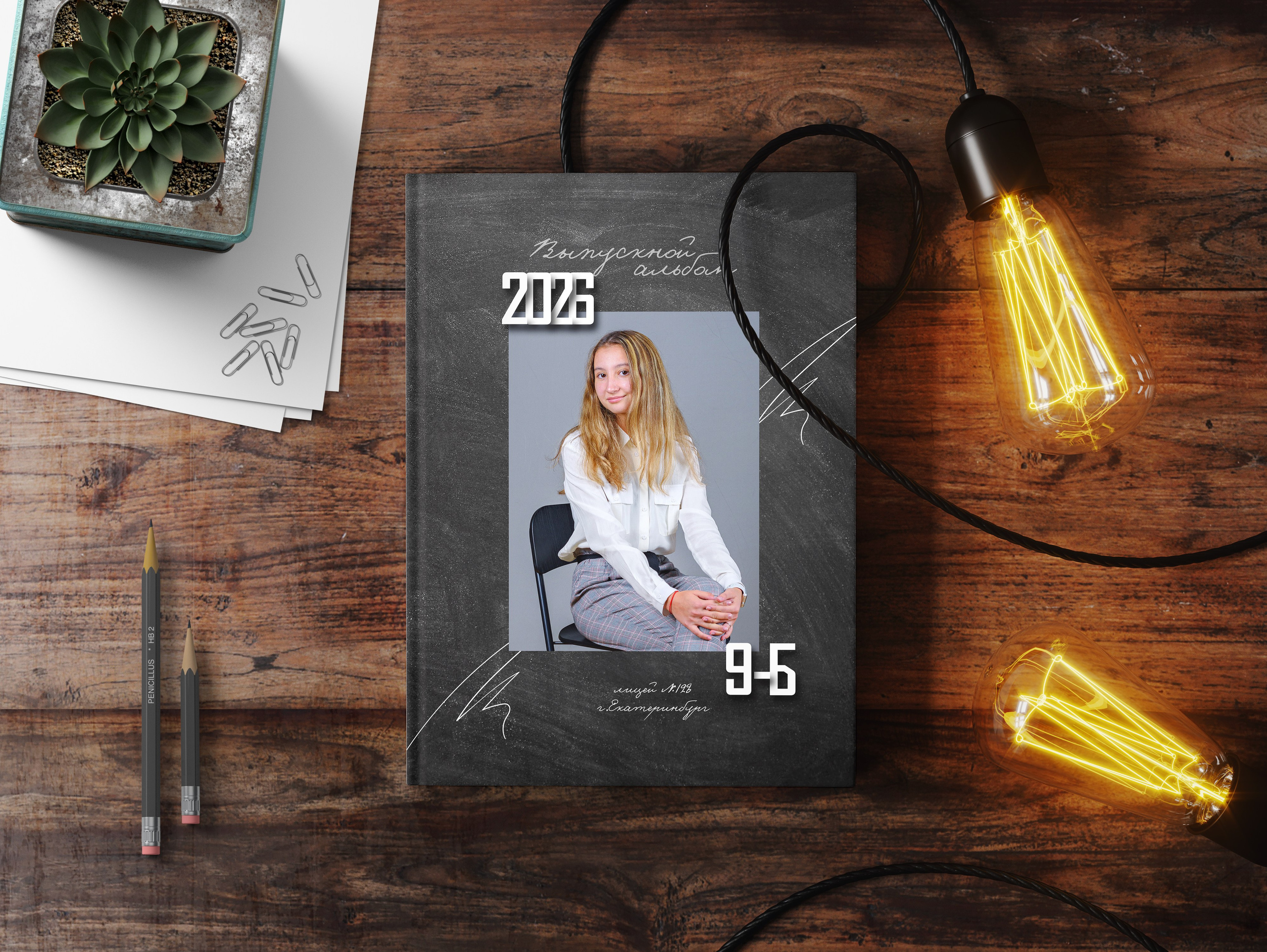 СТАРШАЯ ШКОЛА. Школьный фотограф Клепиков Сергей