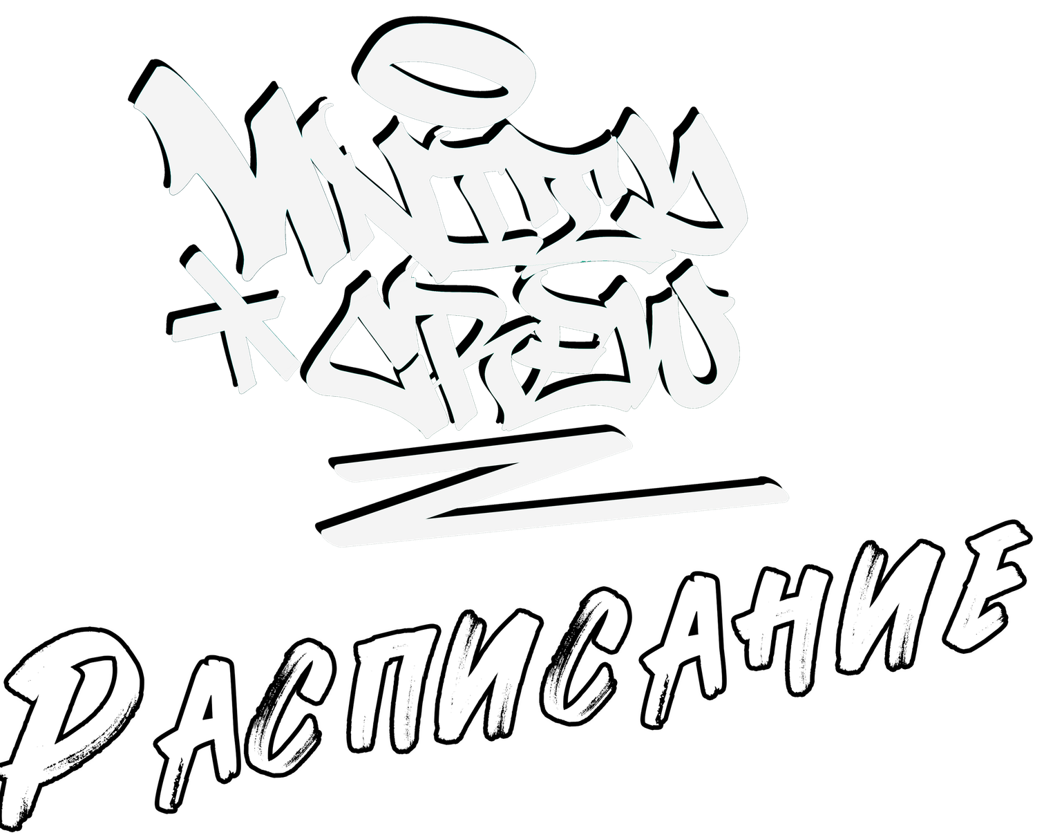 Танцевальная студия Unity Crew