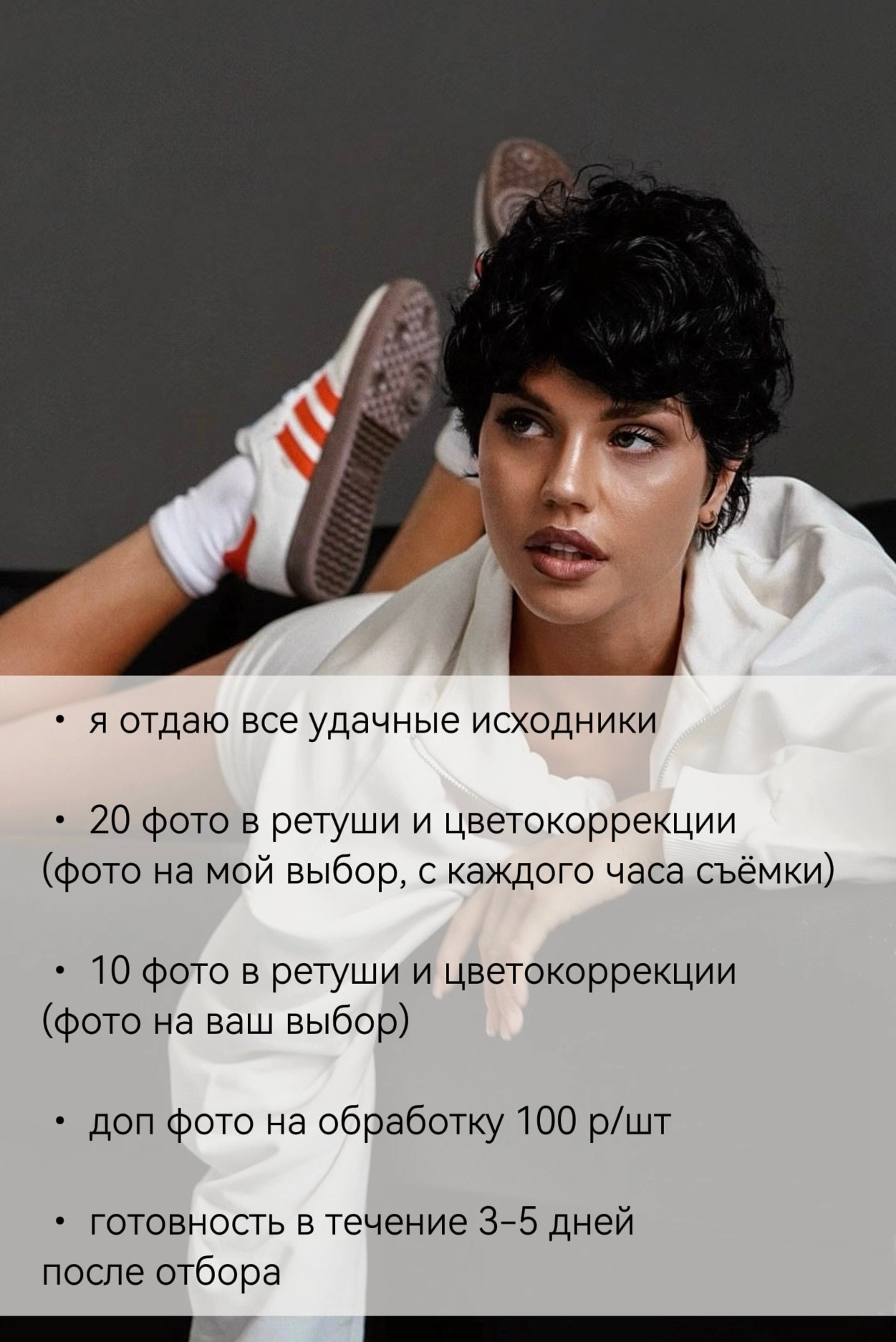 Тарифы и цены. КОММЕРЧЕСКИЙ ФОТОГРАФ Ksana