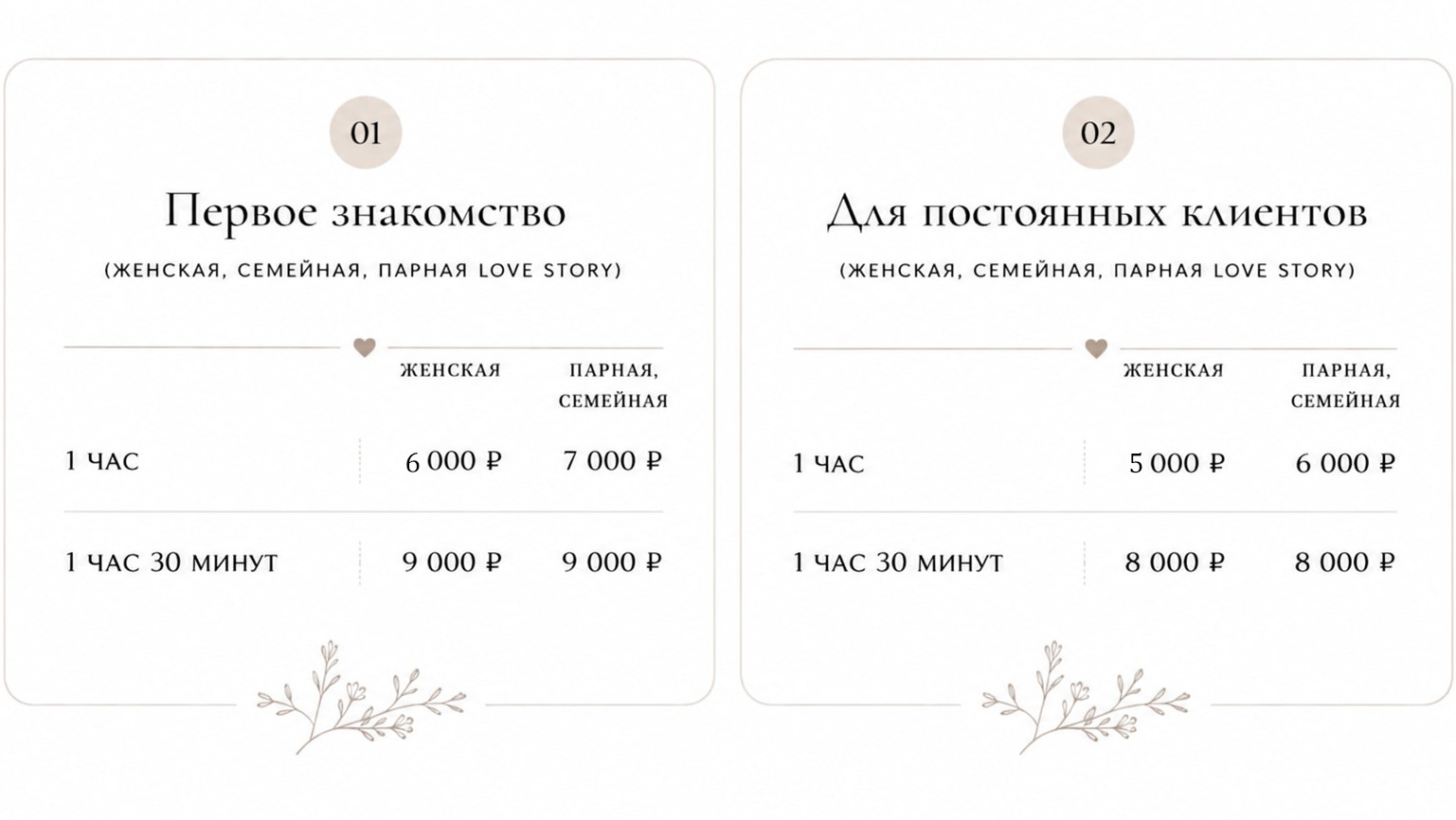 Программа лояльности фотографа | Постоянные клиенты — Анастасия Шкуднова