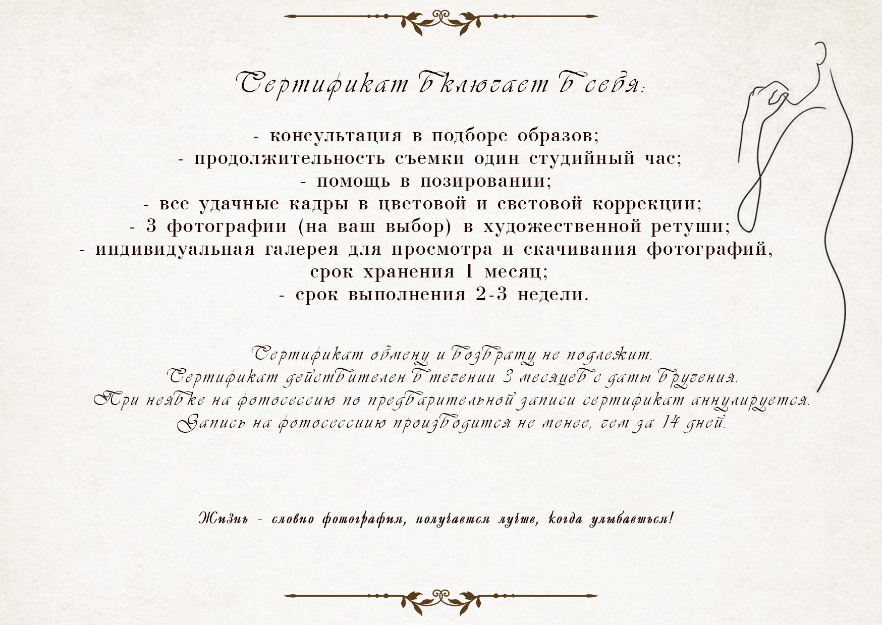 Лучший подарок от фотографа фотосъемка