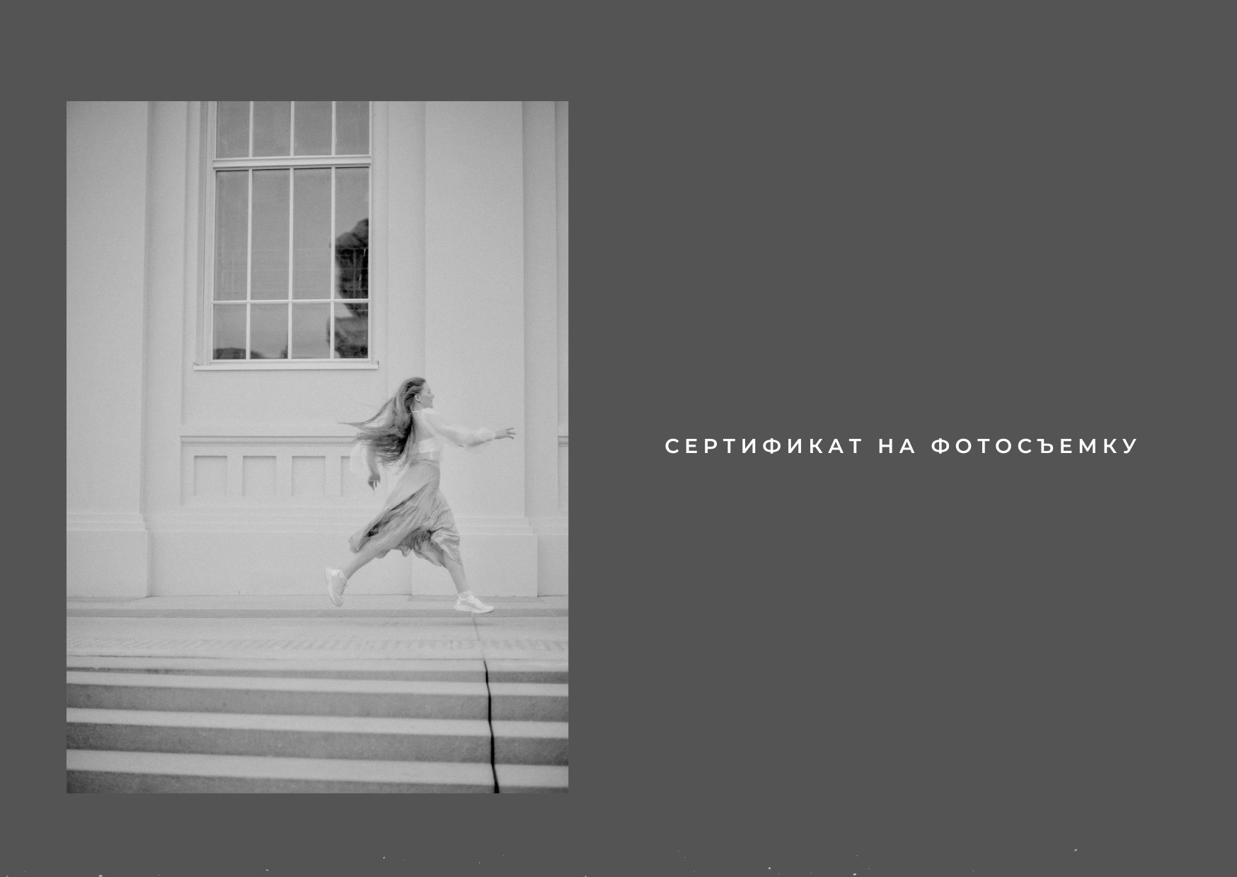 Услуги и цены. Фотограф в Москве Гончарова Анастасия