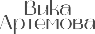 vika-artemova.ru