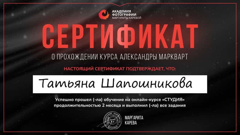 Фотограф Тати Орёл