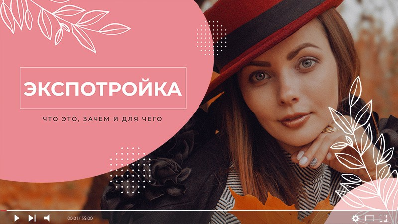 Онлайн курс: Основы фотографии