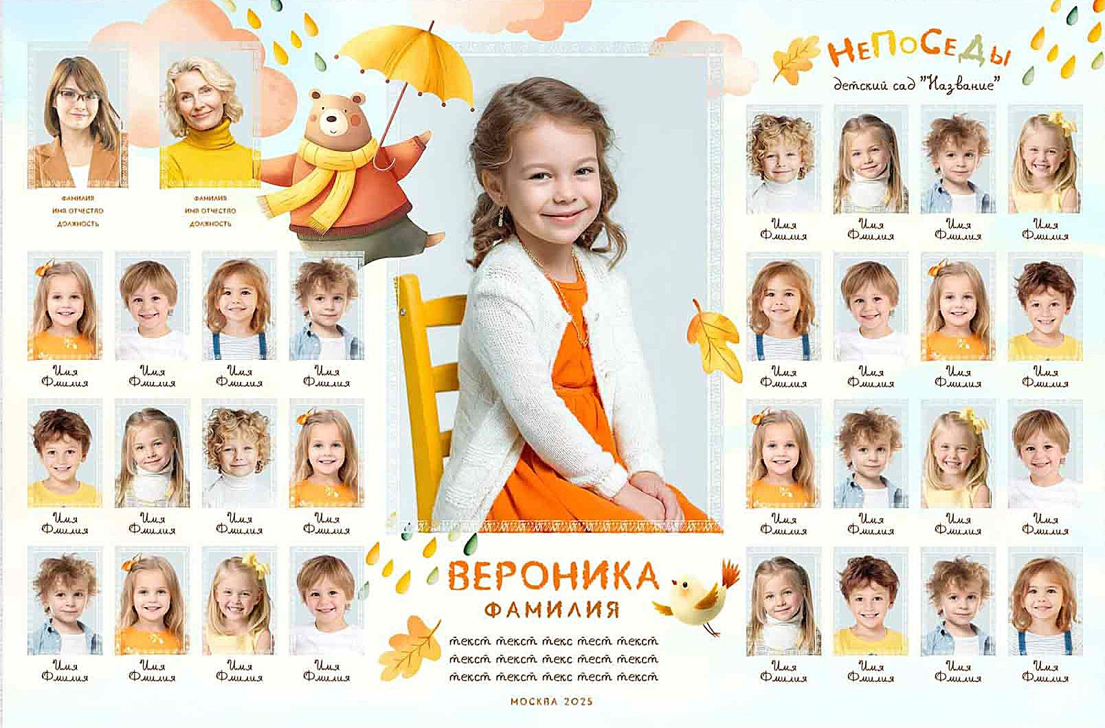 Садик: групповые фото. Инга Кузьминская ТОП-фотограф г. Корсаков